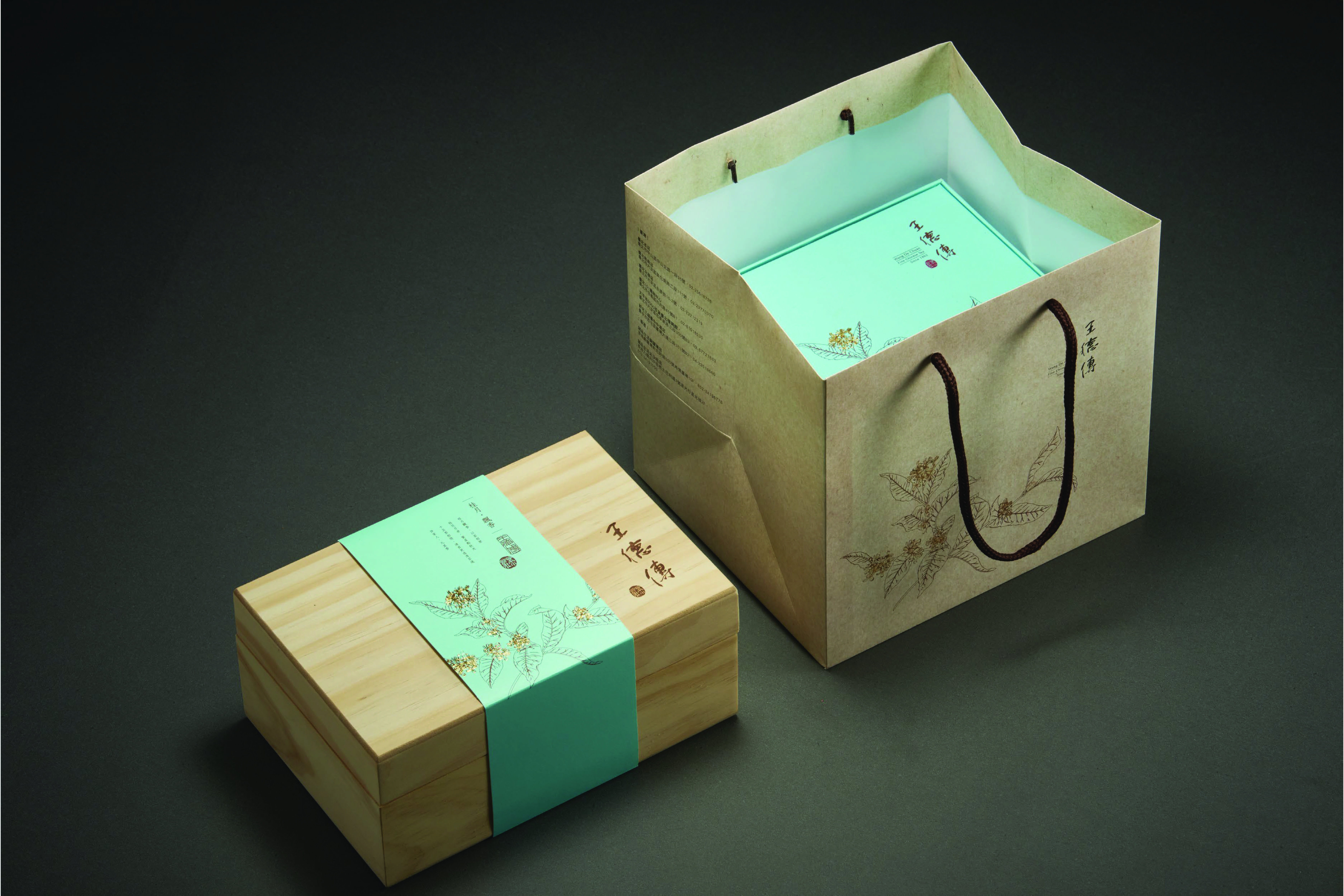 MUSE Design Winners - Wang De Chuan (Fine ChineseTea) Sweet Osmanthus Tea gift set