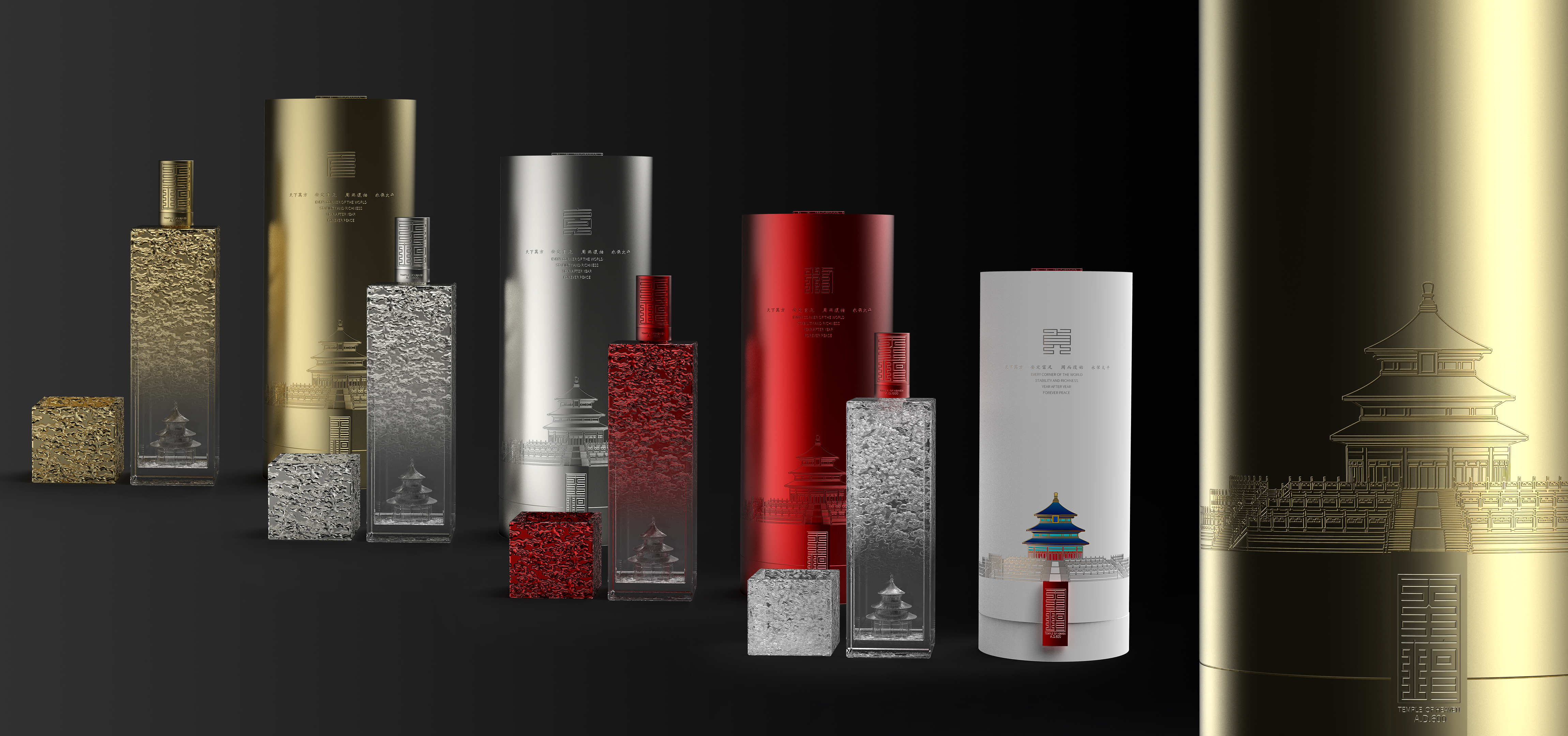 MUSE Design Winners - Liquor for 600th Anniversary of Temple of Heaven