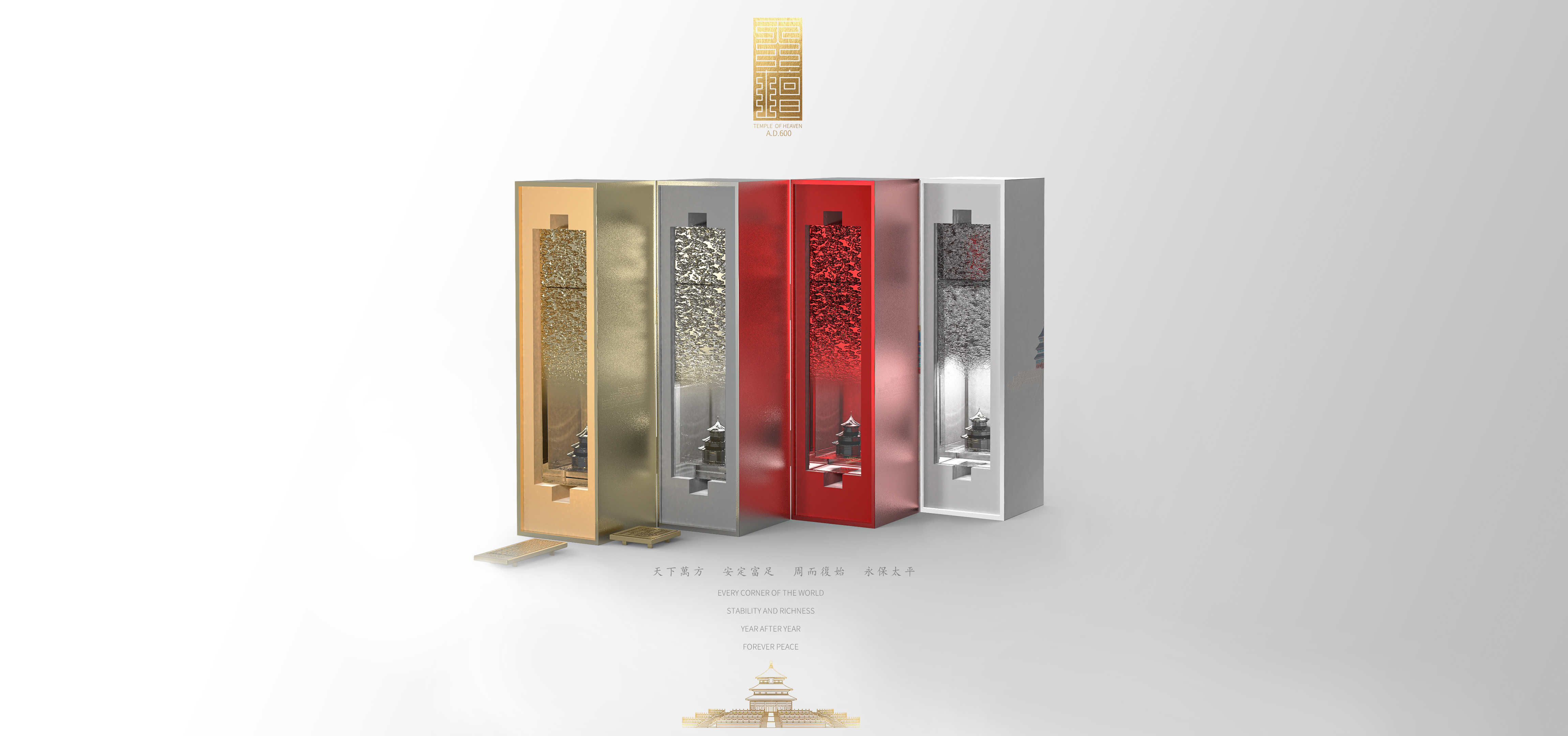 MUSE Design Winners - Liquor for 600th Anniversary of Temple of Heaven