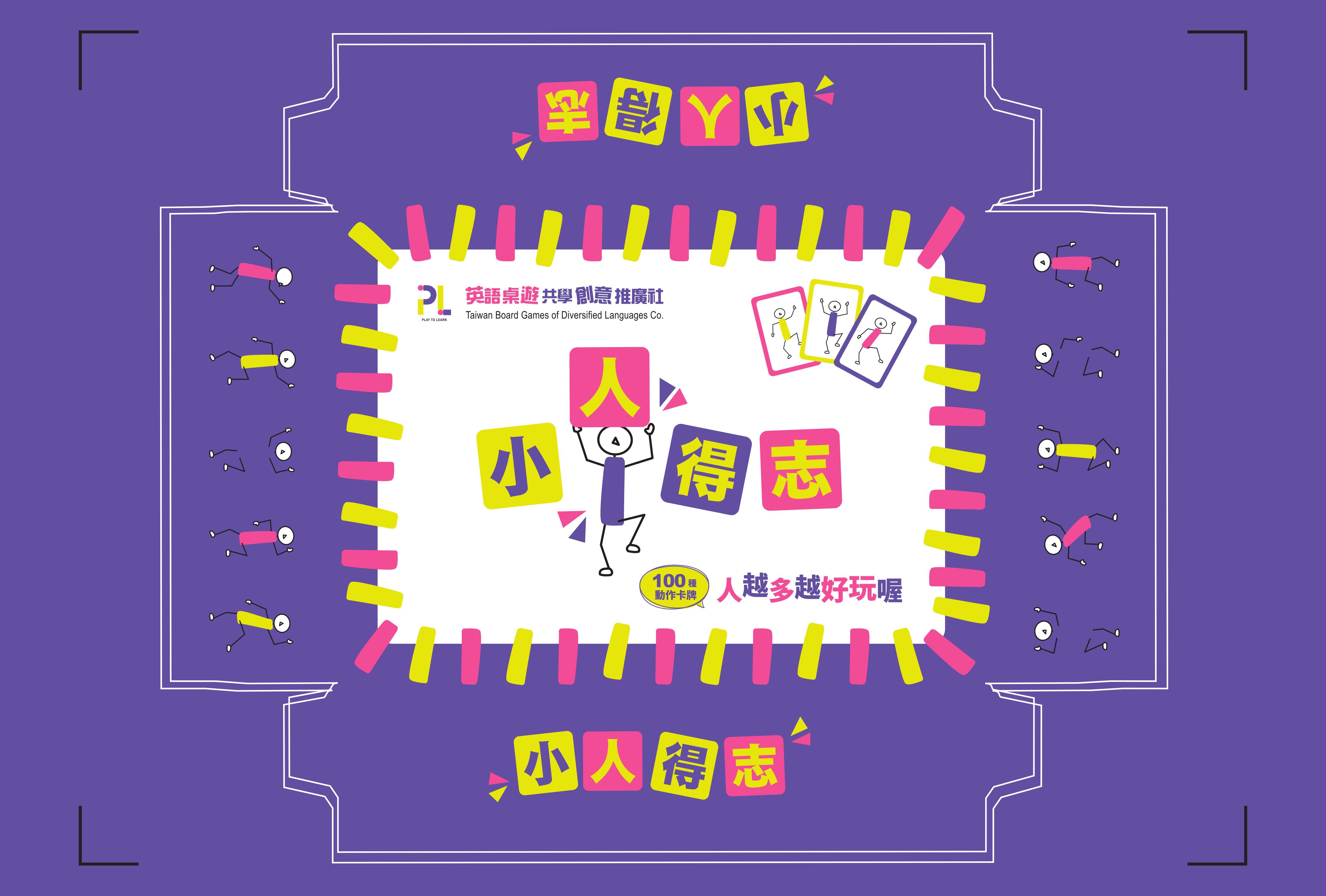 MUSE Design Winners - Board games made in Taiwan