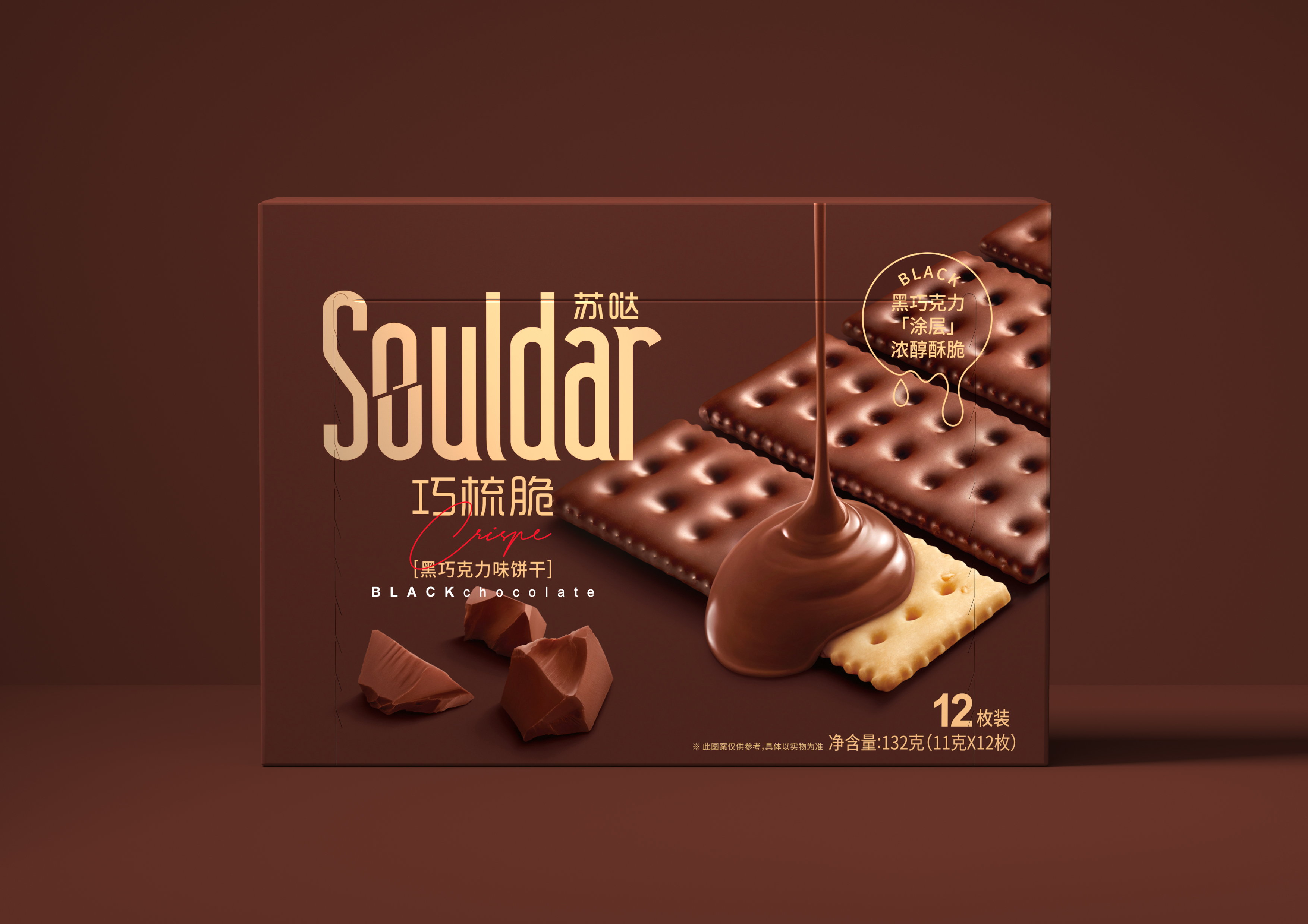 MUSE Design Winners -  Souldar Cracker
